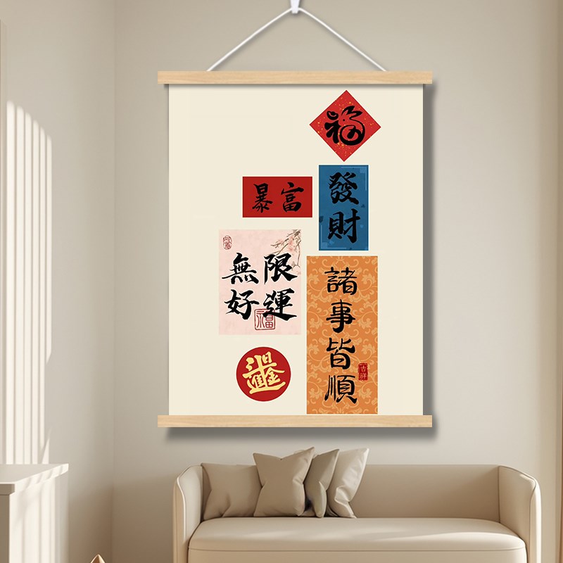 新中式客厅卧室办公室挂画 画电表箱盒遮挡装饰画 画墙壁挂轴2024