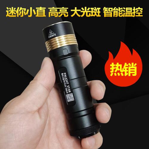 20W霸光户外定焦强光手电筒迷你可充电家用便携RX-PLUS小直26650
