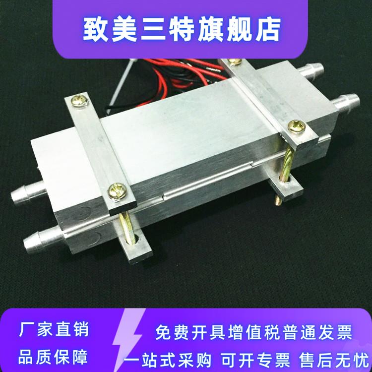 特价ldiy电子制冷器超强双核制作套件diy半导体制冷片12v电子半导