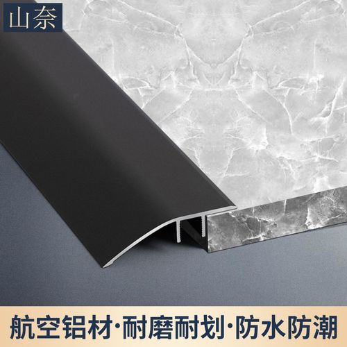 钛铝合金万能扣高低扣门槛条门口压条木地板瓷砖封边条防滑收边条
