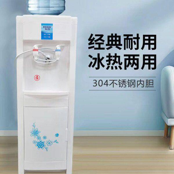 乐氏家用智能立式饮水机下置水桶冷热多功能全自动2024新款茶吧机