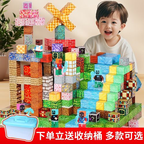 我的世界磁力方块磁铁磁磁铁迷你积木益智拼装男孩玩具儿童礼物