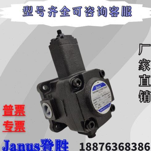 台湾登胜JANUS油泵叶片泵VP-20-FA VP-15-FA VP-30-FA VP-40-FA1