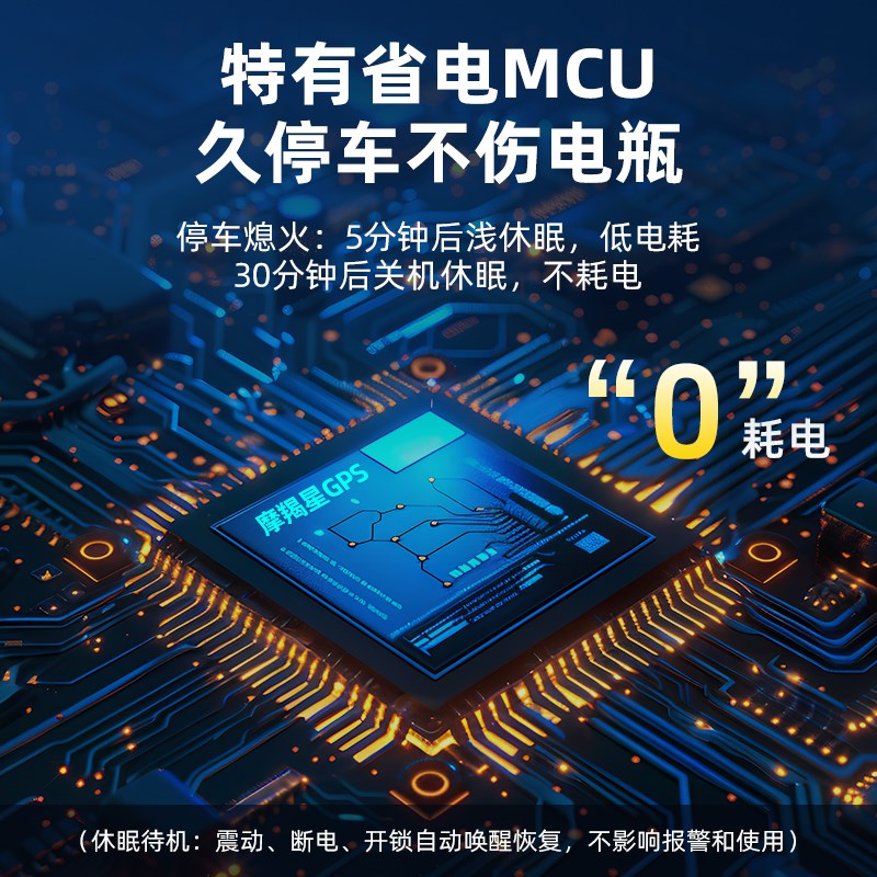 五羊本田NPF LD125 LEAD摩羯星GPS定位防盗器摩托车改装配件
