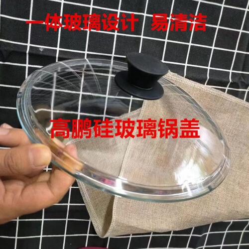 tescoma捷克钢化玻璃高硼硅锅盖煎锅锅盖透明锅盖20 24  26 28cm