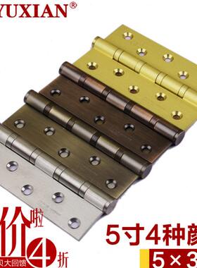 【威固】304不锈钢5寸合页房门卧室木门亮金亮面纯铜铰链静音平开