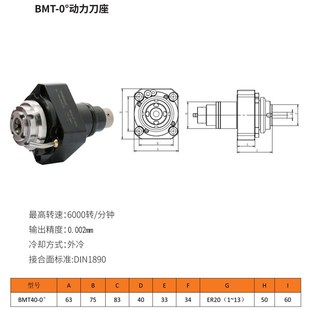 BMT4590数控车床动力头90度0度动力刀塔刀座固定车铣复合一体万向