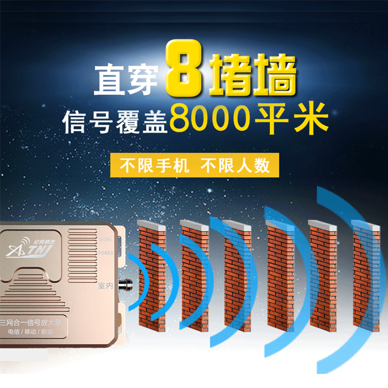 三网合一手机信号放大器加强扩大移动联通电信2G3G4G山区增强接收