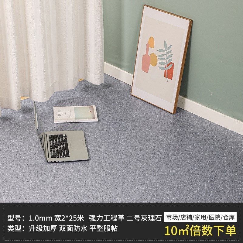 PVC加厚耐磨防水地板革 水泥地直铺地板贴塑料地胶家用商用工程革,家装主材,PVC地板,淘宝优惠券,粉丝福利购,淘宝优惠卷