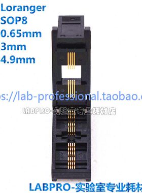 Loranger测试座04335-081-6215开尔文MSOP8/4335-081烧录老化插座