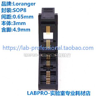Loranger测试座04335-081-6215开尔文MSOP8/4335-081烧录老化插座