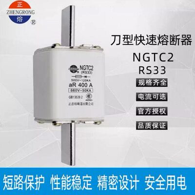 快速熔断器RS33 NGTC2 690V200A180A160A150A1000V800V660V熔芯