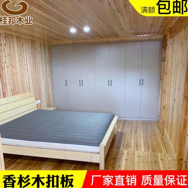香杉扣板杉木桑拿板防腐木板材实木吊顶天花板护墙板裙板材原木屋