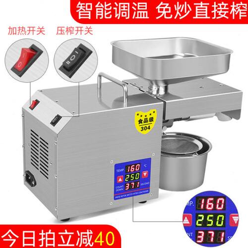 新款靓太温控不锈钢家用榨油机智能电动中小型家庭商用冷热全自动