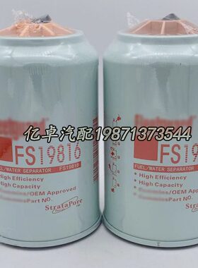 FS19816/4988297 FS36230/5300516 FS19922柴油滤清器油水分离器