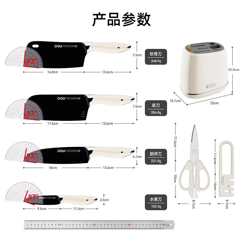 OOU白色德国钢材不锈钢刀具套装厨房厨具菜刀家用切菜板砧板刀架
