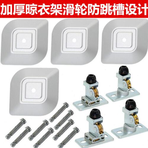 升降晾衣架滑轮配件阳台手摇器双杆晒衣架顶座支架晾衣杆通用包邮