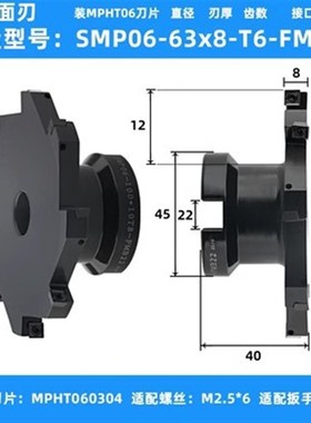 CNC数控SMP三面刃铣刀盘锯片式套式可转位铣T型槽刀盘MPHT06 0812
