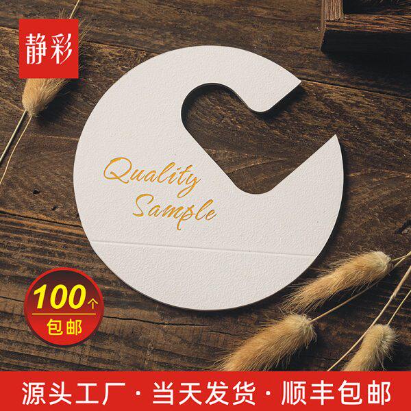14cm圆形面料挂卡现货sample烫金纺织布样挂钩布版样卡挂布夹布料
