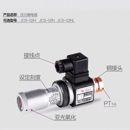 巨丰JUFENG压力继电器JCS-02H JCS-02N JCS-02NL JCS-02NLL开关