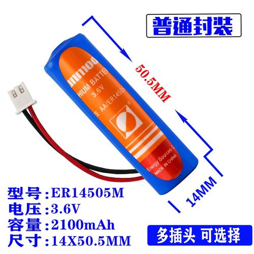 3.6V智能水表电池ER14505M家用专用IC插卡式锂电池盛帆巡更棒ETC