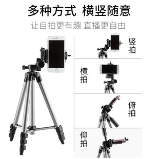 伟峰3111手机直播支架苹果三角架相机视频录像自拍户外桌面主播三