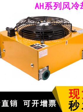 AH0608T AH1012T-CA  AH0608TL 1470T 1417T 油冷却器风冷散热器