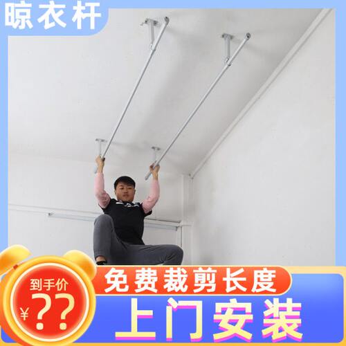固定悬挂式单杆晾衣杆顶装吊装吊挂杆式太空铝晾衣架凉晒杆阳台