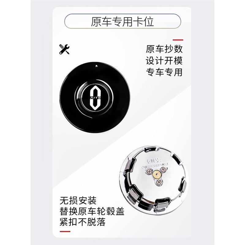 适用于问界M8悬浮轮毂盖标带LED灯黑化套件汽车配件改装用品