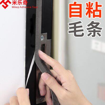 自粘毛条推拉窗户密封条橡胶隔音防漏风门窗挡风防尘窗台缝隙填充