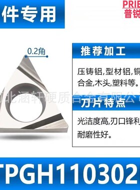 数控精镗刀片TBGH110304L/090204L/TBGT080204三角形内孔镗孔刀粒