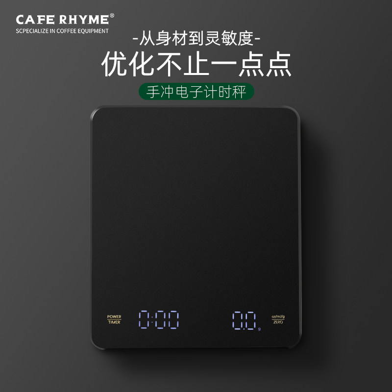 手冲咖啡电子秤计时意式咖啡秤家用器具克数秤专用称烘焙秤咖啡称