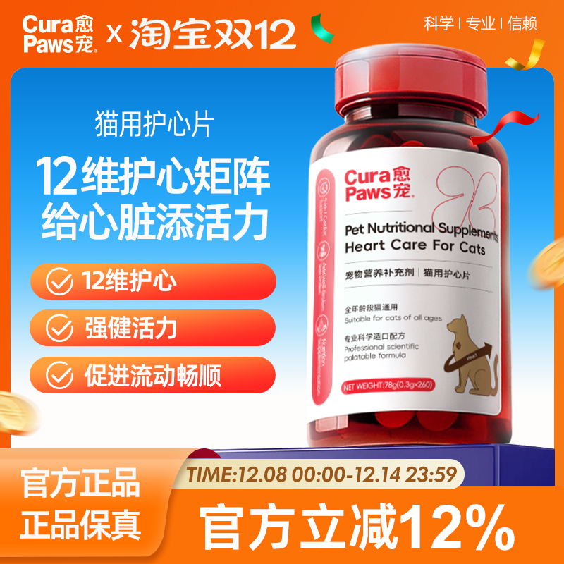 【热销No.I】辅酶Q10强心护心