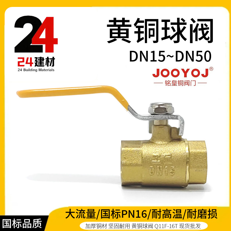 国标黄铜球阀全铜耐高温Q11F-16T