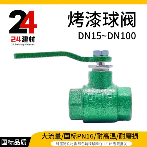 铸铁球阀耐高温大流量开关阀门
