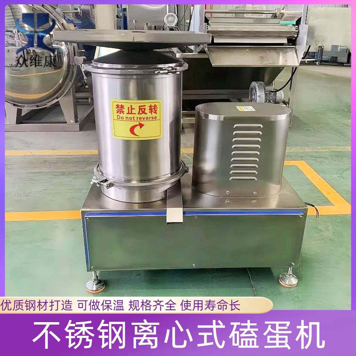 全自动打蛋机生产厂家离心式蛋液提取设备烘焙用全蛋液磕蛋机