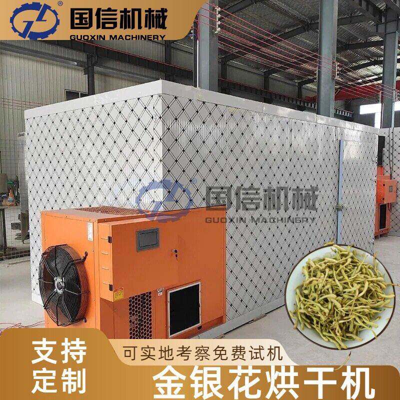 新机械甜叶菊麦冬烘干机黄蜀葵野菊花烘干设备金银花烘干房