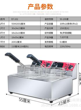 中连商用台式双筛定时电炸炉炸鸡腿鸡翅薯条加厚筛双缸效炸炉