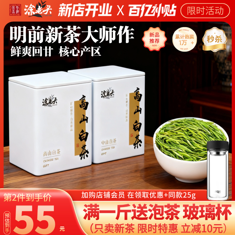 白茶2025新茶特级珍稀口粮绿茶正宗明前春茶嫩芽茶黄金叶自己喝