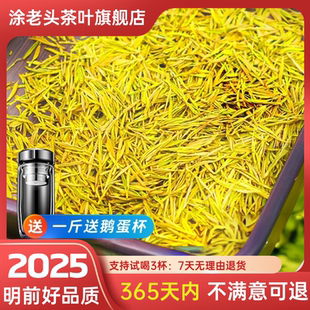 【2025明前新茶】黄金芽茶叶250g黄金牙绿茶自己喝春茶叶送礼长辈