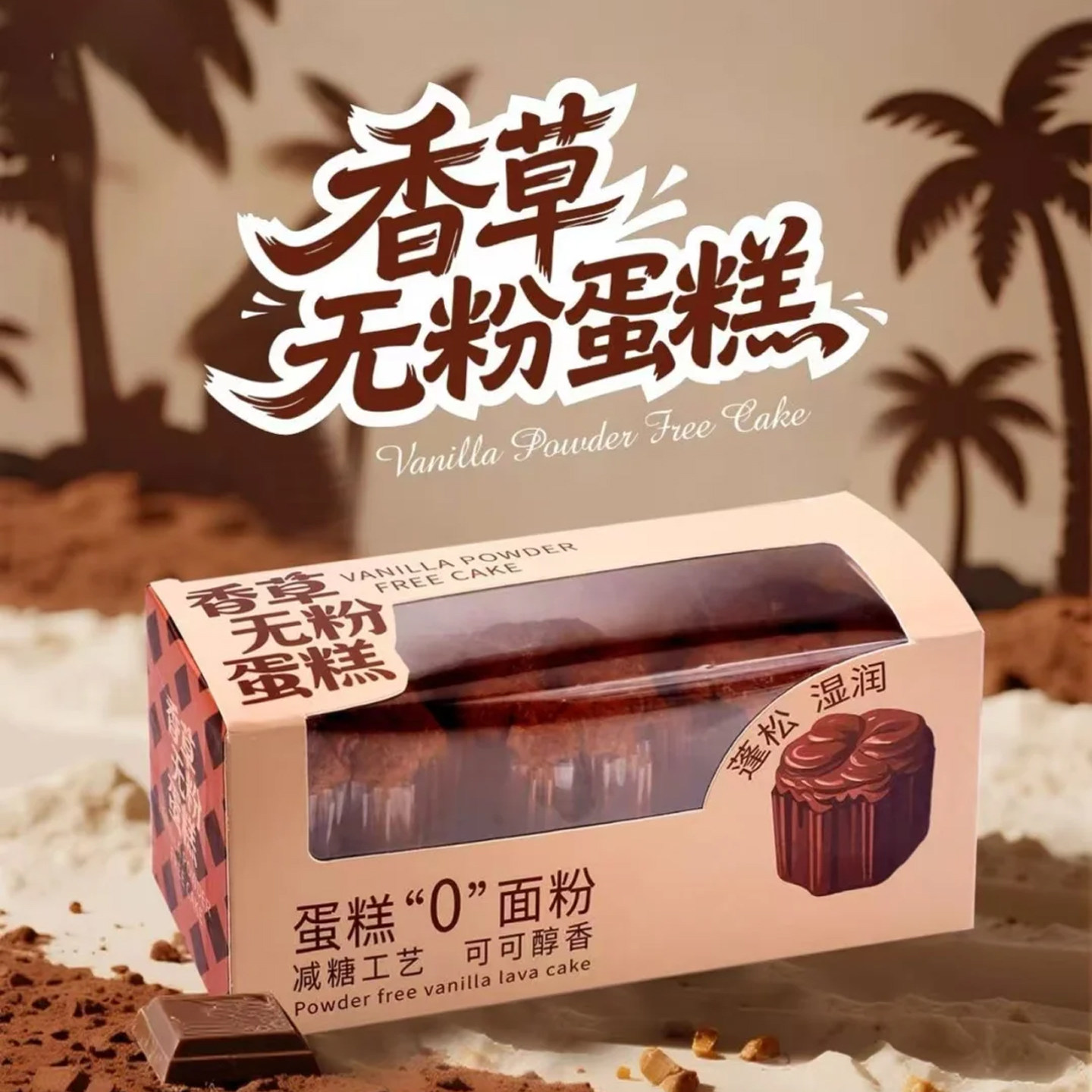 香草无粉蛋糕包装盒3粒装小蛋糕甜品一次性烘焙打包盒开窗纸盒子,厨房/烹饪用具,点心包装盒/包装袋,淘宝优惠券,粉丝福利购,淘宝优惠卷