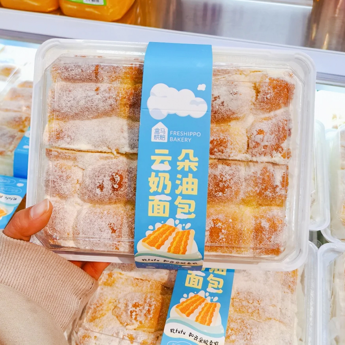 盒马烘焙同款云朵奶油面包包装盒老面包手撕包盒子一次性打包盒