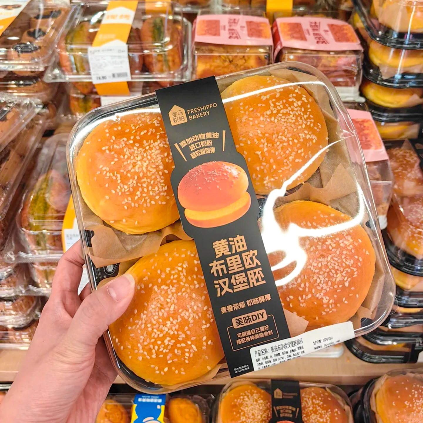 盒马同款黄油布里欧汉堡胚包装盒四粒鸡肉牛肉小汉堡圆面包打包盒