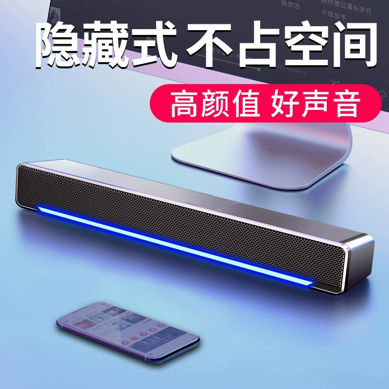 电脑音响台式家用桌面有源迷小音箱低音炮笔记本usb长条影响喇叭