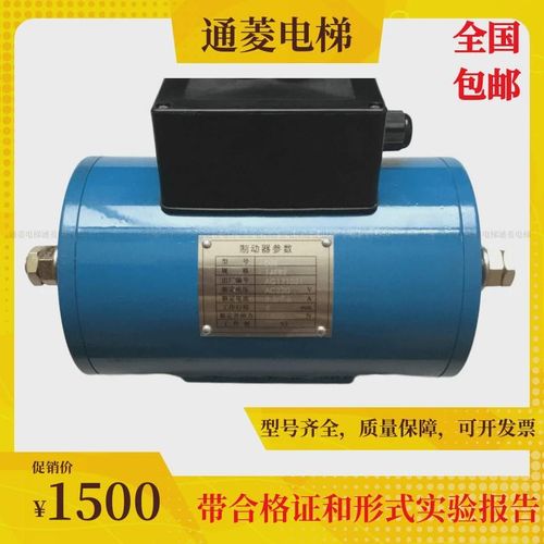 电梯制动器沈阳蓝光dze-14/dze-16电梯抱闸电磁铁全新现货