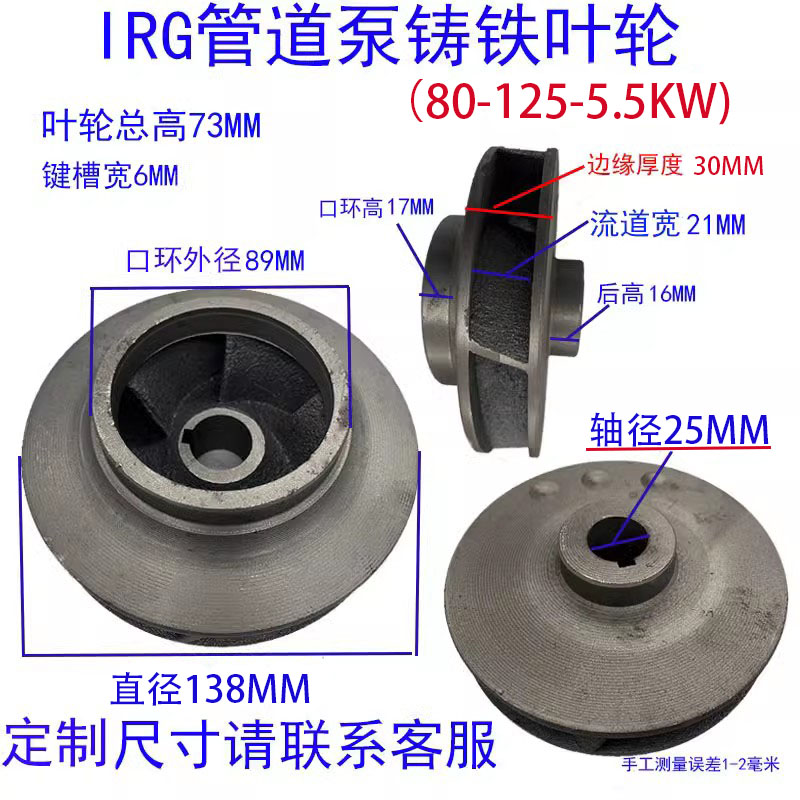 IRG/ISW管道泵铸铁叶轮不锈钢叶轮管道离心泵循环帮浦消防泵水叶
