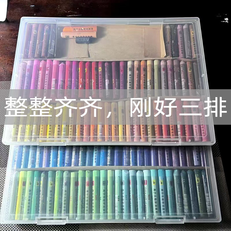 蜡笔油画棒收纳盒摆放透明盒子适用于高尔乐鲁本斯画笔收纳盒收集