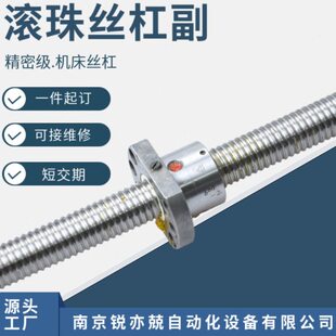 专业生产龙门铣床滚珠丝杆 大长度12米 大直径超长滚珠丝杆