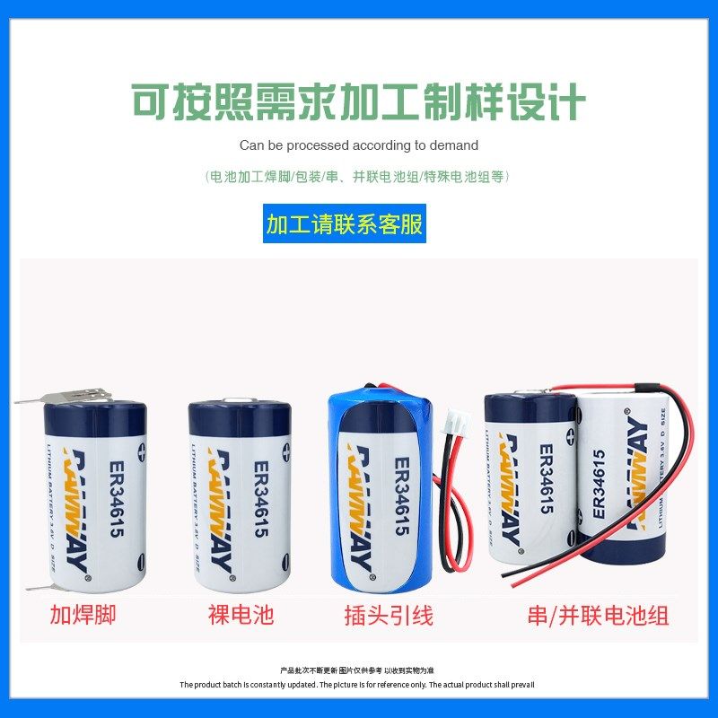 睿奕ER34615锂电池3.6V 物联网流量计燃煤气智能IC水表7.2V电池组