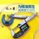 北量数显外径千分卡尺0 50mm精度0.001螺旋测微器测厚仪